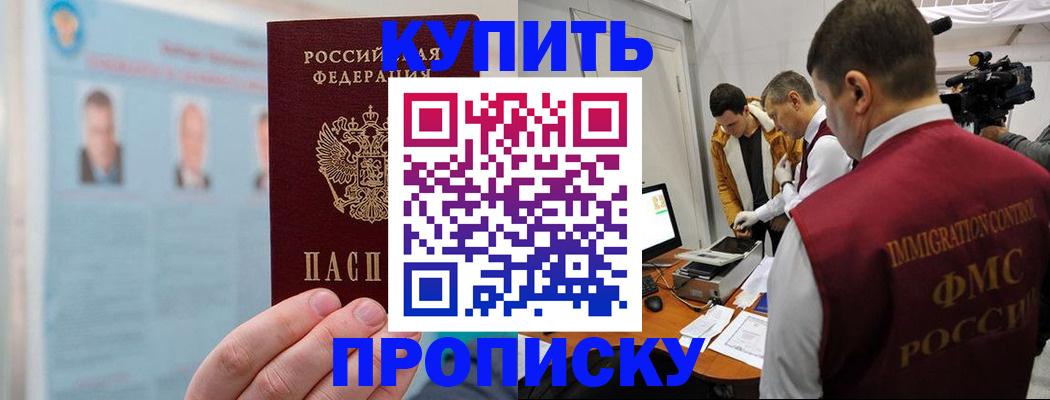 временная регистрация поиск в Железногорске