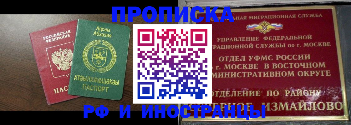 временная регистрация госуслуги в Железногорске