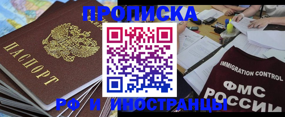 прописка для кредита в Железногорске